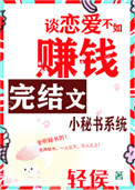小秘书小臣