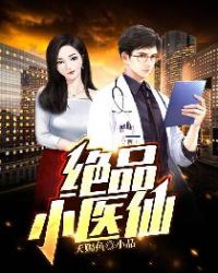 绝品小农民赵小刚免费听书