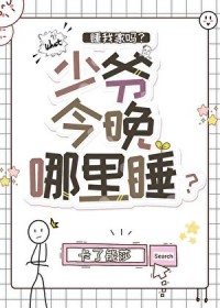 少爷今天也没下来床