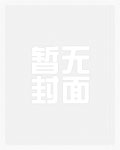 穿书后我成了三界炉鼎NPH